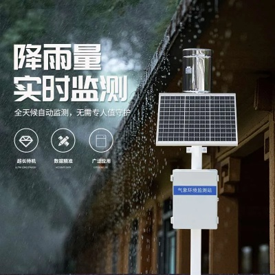 指尖上的雨声—实时降雨查询如何改变我们的生活