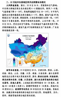 湖南大雪暴雪范围已定，最强时段就在今晚！这些地区需高度警惕