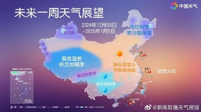 一张图看懂冷暖晴雨—全国未来三天天气预报图解析