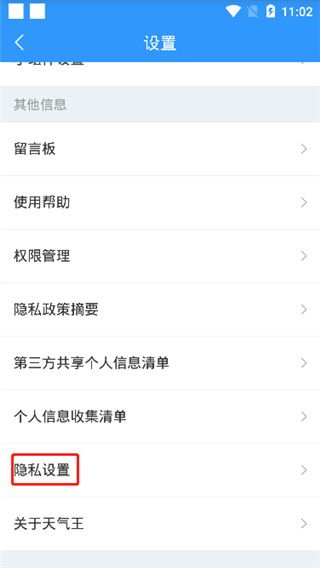 新版天气预报十五天几点几分下雨，精准预测如何改变我们的生活