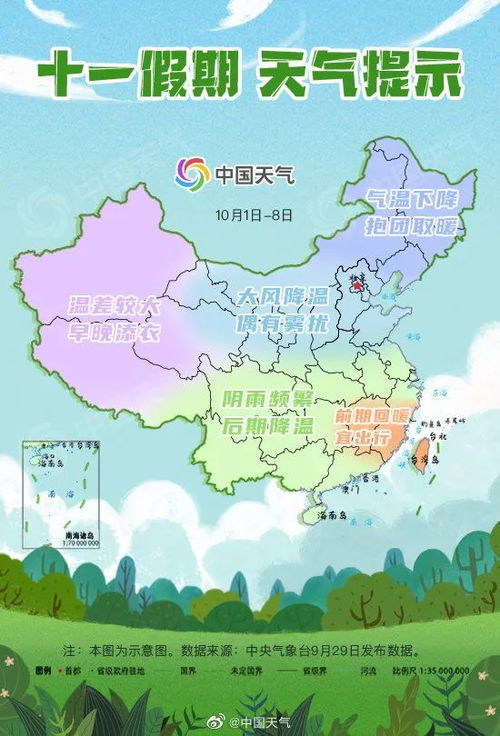 潮汕11月天气指南，秋高气爽，出游正当时