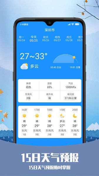 郑州天气预报15天查询百度,精准掌握未来天气,生活出行更从容 郑州天气预报15天查询百度,精准掌握未来天气,生活出行更从容