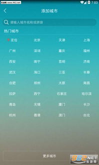 国内最精准的天气软件实测对比与使用指南