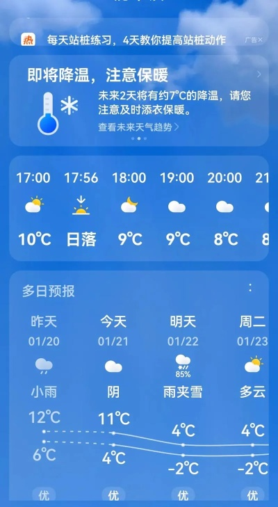 追溯时光的冷暖，历史天气查询指南