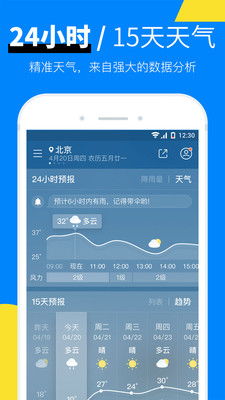 辽宁天气预报15天查询，百度为你提供精准出行指南