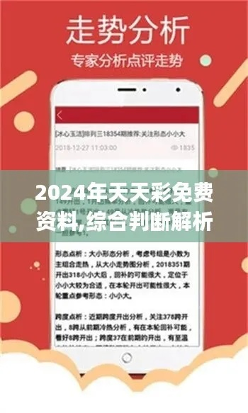 246天天好釆彩免费最新版本V37.52.138.76苹果版本-好用 246天天好釆彩免费最新版本V37.52.138.76苹果版本-好用