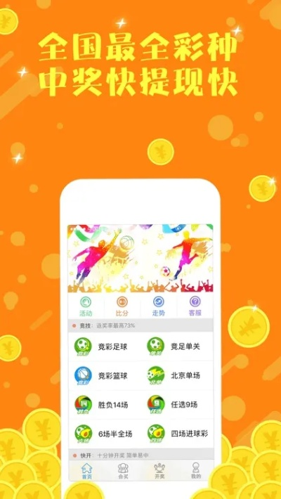 800彩票,800彩票 V7.22.9绿色纯净版／安卓通用版