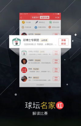 凤凰体育app买足球,凤凰体育app买足球 V6.17.3OS／Android最新版