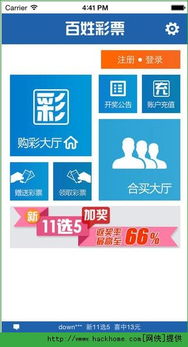 百姓彩票官网welcome,百姓彩票官网welcome V9.14.2IOS／Android通用版／手机APP