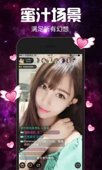 51直播app,51直播app V6.23.1IOS／Android通用版／手机APP