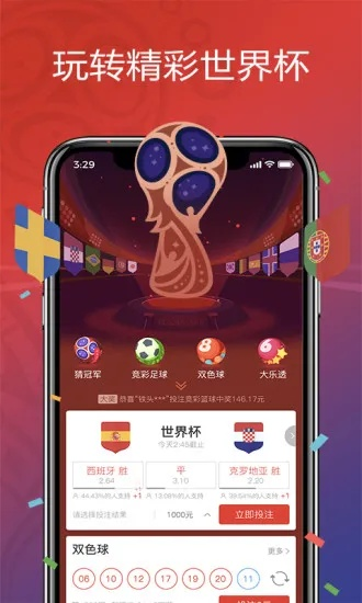 富翁彩票app官网版下载，富翁彩票App官方客户端下载 V6.13.2 ✅✅✅