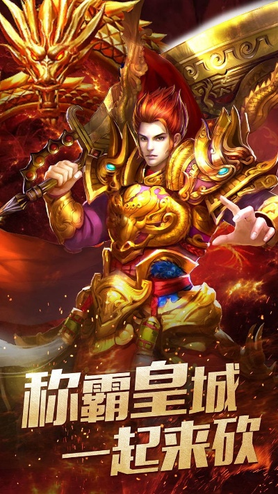 傲世皇朝登录,傲世皇朝登录 V6.14.3IOS／安卓版／手机版APP