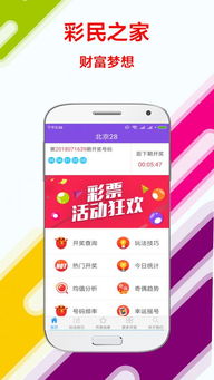 加拿大开奖28结果官网，加拿大28开奖信息官方网站 V5.18.3