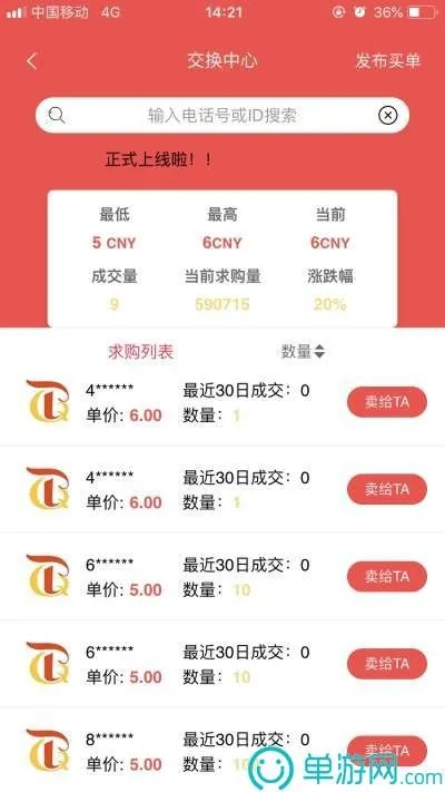 警惕！0158BET手机APP下载背后的风险与陷阱 (V4.21.7)慢度日常，✅乐享片刻欢愉😬🦌