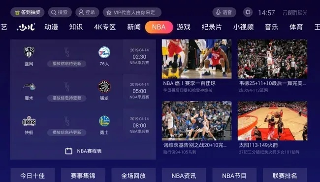 NBA篮球直播，NBA赛事直播 V6.34.2 ✅✅✅