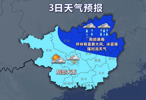 钦州天气预报，滨海之城阴晴冷暖尽在掌握 V8.19.3