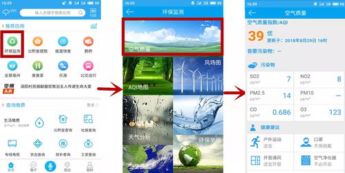 全球空气质量实时监测查询，守护每一次呼吸的清晰与自由