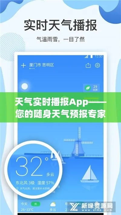 和风天气App下载,你的随身气象专家,让生活更有温度 和风天气App下载,你的随身气象专家,让生活更有温度