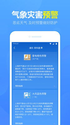 新化未来15天天气预报，从容规划半月生活与出行
