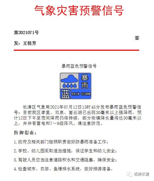 广州未来48小时晴雨相间，出行请留意天气变化