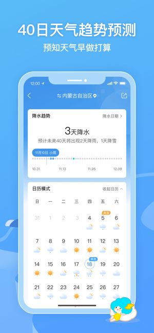 告别墨迹天气,这几款天气App更精准、更贴心,用了就回不去 告别墨迹天气,这几款天气App更精准、更贴心,用了就回不去