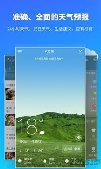 2023天气预报下载安装指南