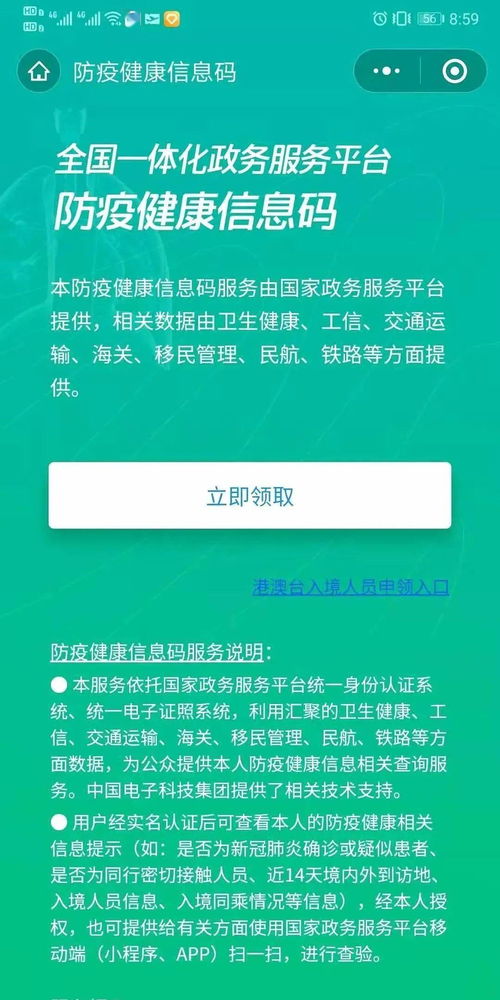 科技赋能防疫，健康码防疫核验一体机如何重塑公共安全新防线