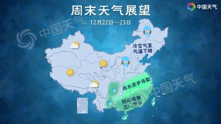 冷空气活跃南北分化，南方阴雨缠绵，北方晴冷当道