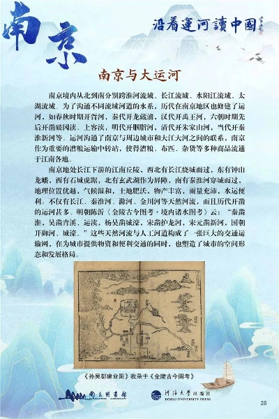 方寸江苏，千年水韵
