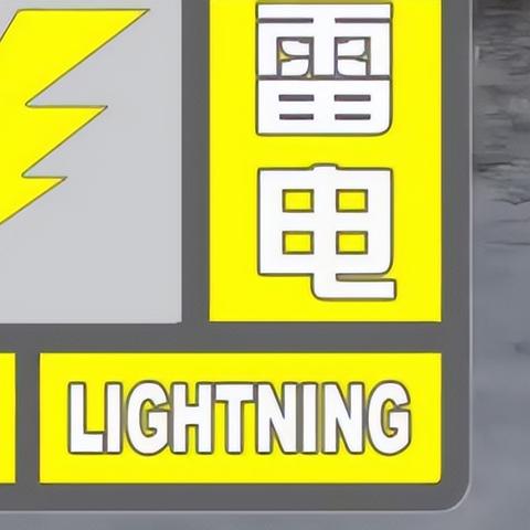 济南今日天气转凉，局部有雨，周末迎大风降温