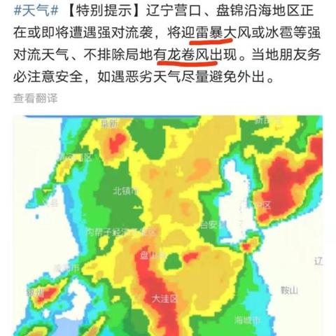 营口市天气预报，今日晴转多云，明日或有小雨，市民出行需留意