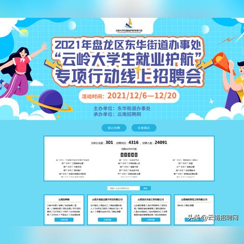 招聘网，连接人才与机遇的数字桥梁