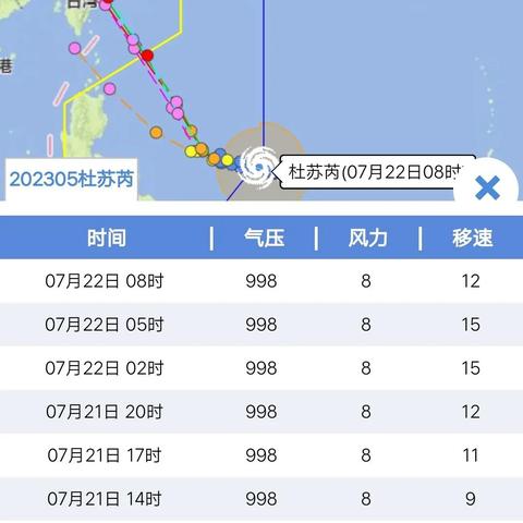 浙江台风路径实时图，守护之眼，科技之盾