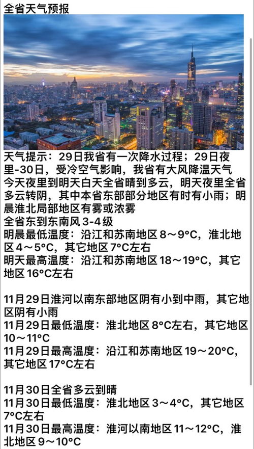 喀左天气预报15天，掌握秋日变幻，从容安排生活