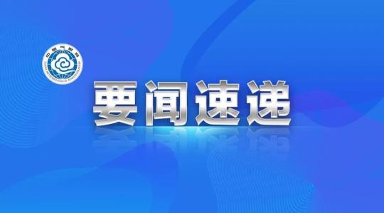 中国中央气象台网,守护百姓生活的风云前哨 中国中央气象台网,守护百姓生活的风云前哨