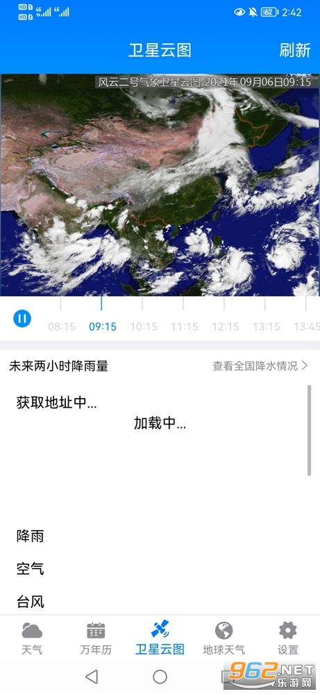 一键掌握风雨变幻,山东气象云图实时查询,让生活与出行更从容 一键掌握风雨变幻,山东气象云图实时查询,让生活与出行更从容